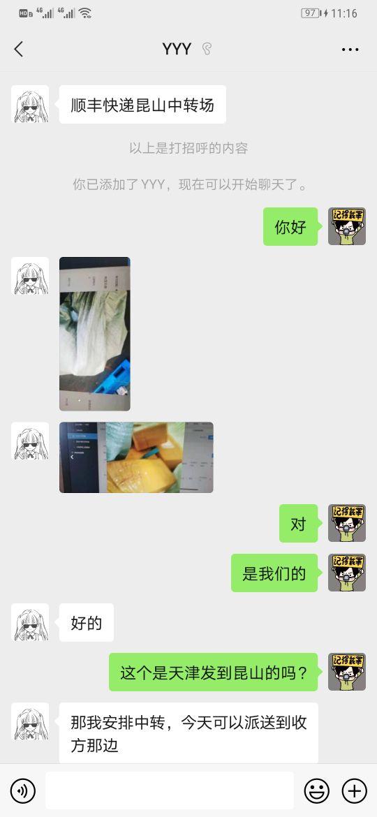 顺丰快递和顺丰速运一样吗(来看看现在的上市的快递公司—顺丰的效率)