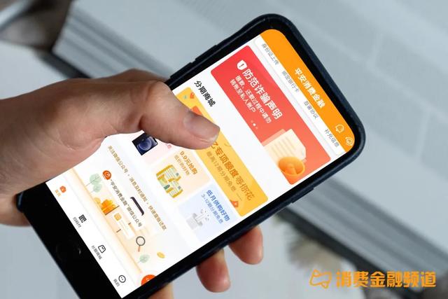 平安消费金融官网(平安消费金融火速上线分期商城，低费率卖茅台)