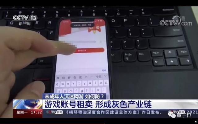 pc登号器官网(花33元租号玩2小时王者，未成年为绕过防沉迷用上黑科技上号器App)