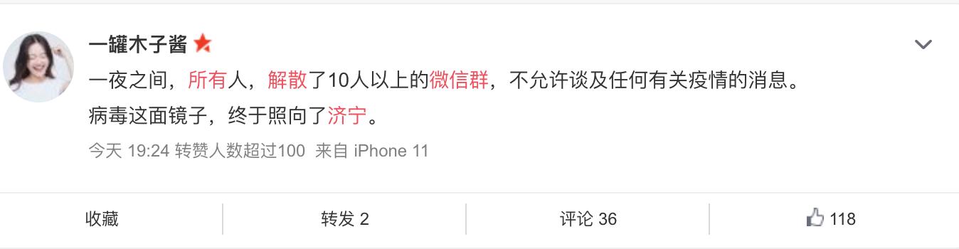 如何解散微信群(疫情期间山东省济宁市解散所有微信群？)