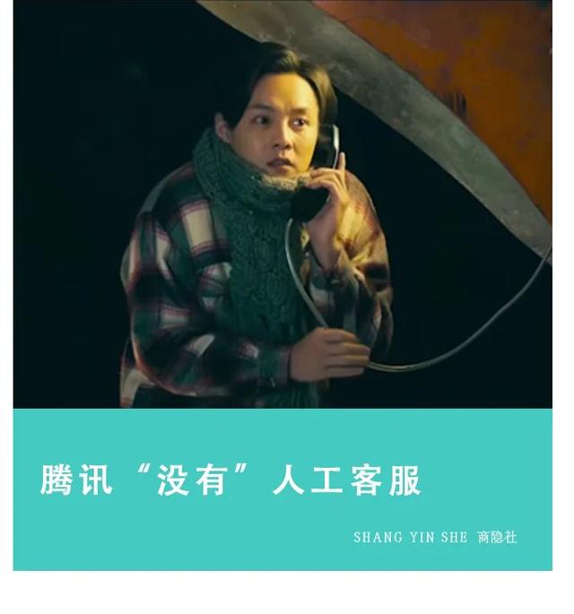 qq投诉电话人工客服去哪里投诉腾讯人工(​腾讯没有人工客服？)