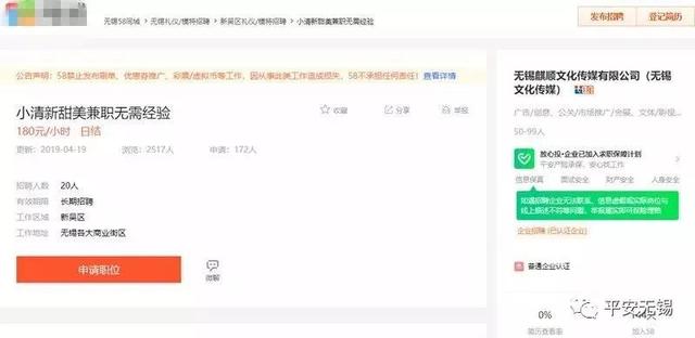 正规的淘宝模特兼职,是不是要先拍个写真(无需相貌身材   一千元就能当模特？无锡一公司骗局流程曝光)