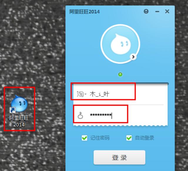 阿里旺旺官方下载官网(阿里旺旺APP从各大应用商店下架，不过我好像都没有用过)