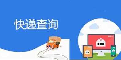 国际小包查询单号(如何查询国际快递单号？三分钟就能明白)