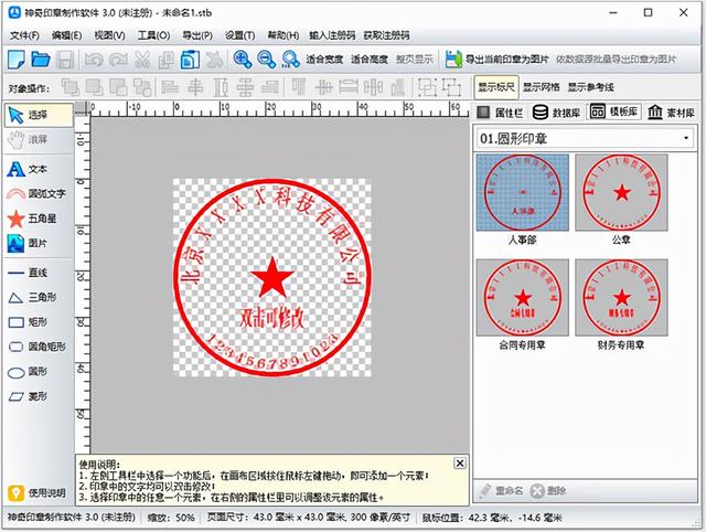 图片水印在线制作生成器(一款简单而又实用的印章生成器)