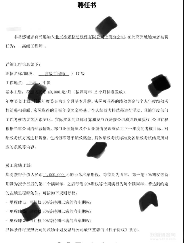 小鹏汽车高级工程师待遇(经理级工程师年薪60万外加期权 多家头部车企员工已跳槽去小米汽车)