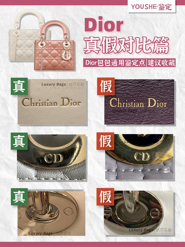 迪奥怎么辨别真伪包包(奢侈品鉴定师干货｜迪奥Dior大牌包包真假对比｜奢侈品鉴定)