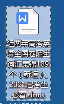商业化英语(近两年高考英语全国卷陌生词汇集锦189个（新增）可打印)