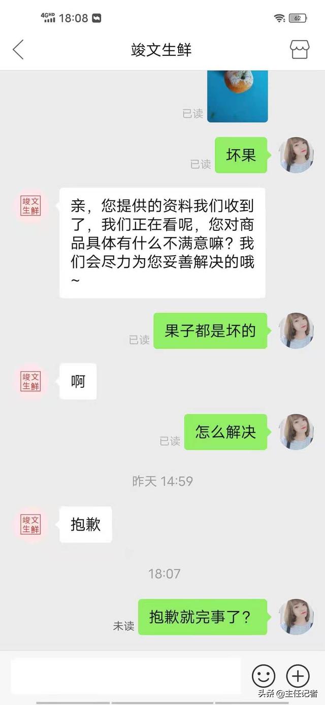 拼多多官方客服电话(拼多多知错改错 认真处理顾客投诉的做法值得提倡)
