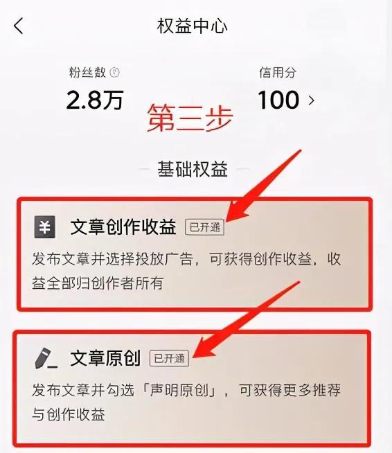 今日头条怎么发文章有收益(如何在头条写文章赚收益呢？)