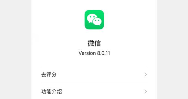 微信密码锁屏怎么设置苹果11(iOS 微信 8.0.11 正式版来了，又有新系统公测)