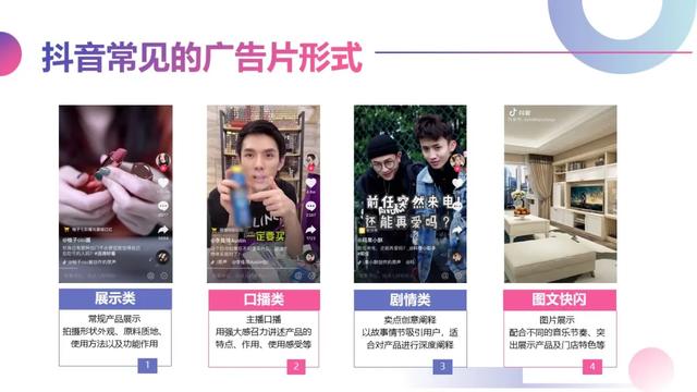 怎么做抖音视频模板(官方干货 | 0基础入门，抖音短视频素材要怎么拍？)