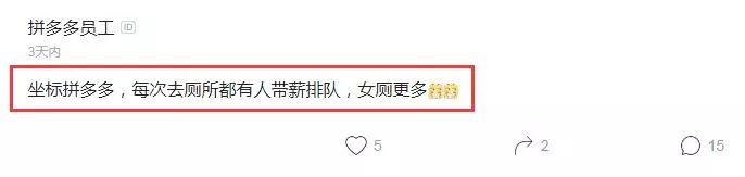 拼多多总部在哪里(拼多多员工感慨：食堂没有，办公比网吧还挤，厕所永远都排队，惨)