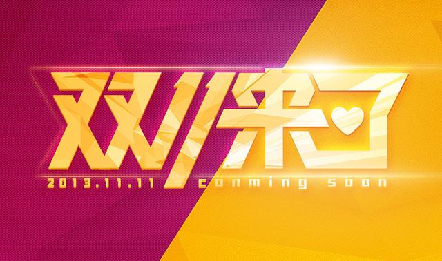 双十一活动主题(请收好，一份详细的婴儿游泳馆“双十一”活动方案)