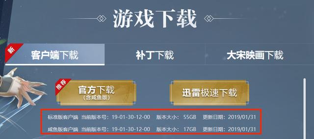 闲鱼pc端是什么意思(逆水寒为了照顾低配电脑推出咸鱼客户端 官方却呼吁不要下载)