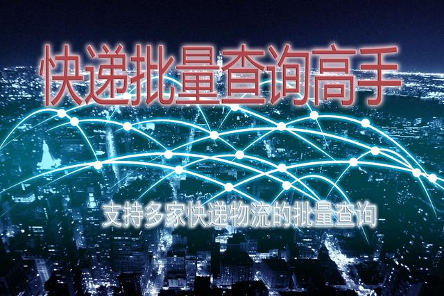 收件人手机号查顺丰快递(批量快速批量查询顺丰快递物流的两种方法)