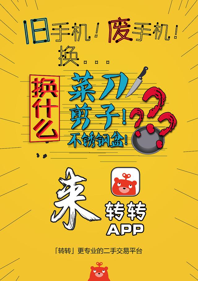 二手手机实体店退货技巧(闲置的二手手机该如何处理？转转来告诉你答案)