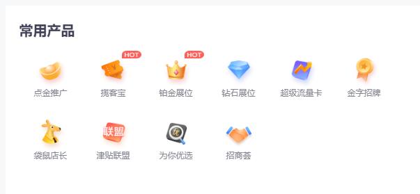 饿了么竞价推广什么意思(浅谈店铺外卖运营（二） ——竞价推广)