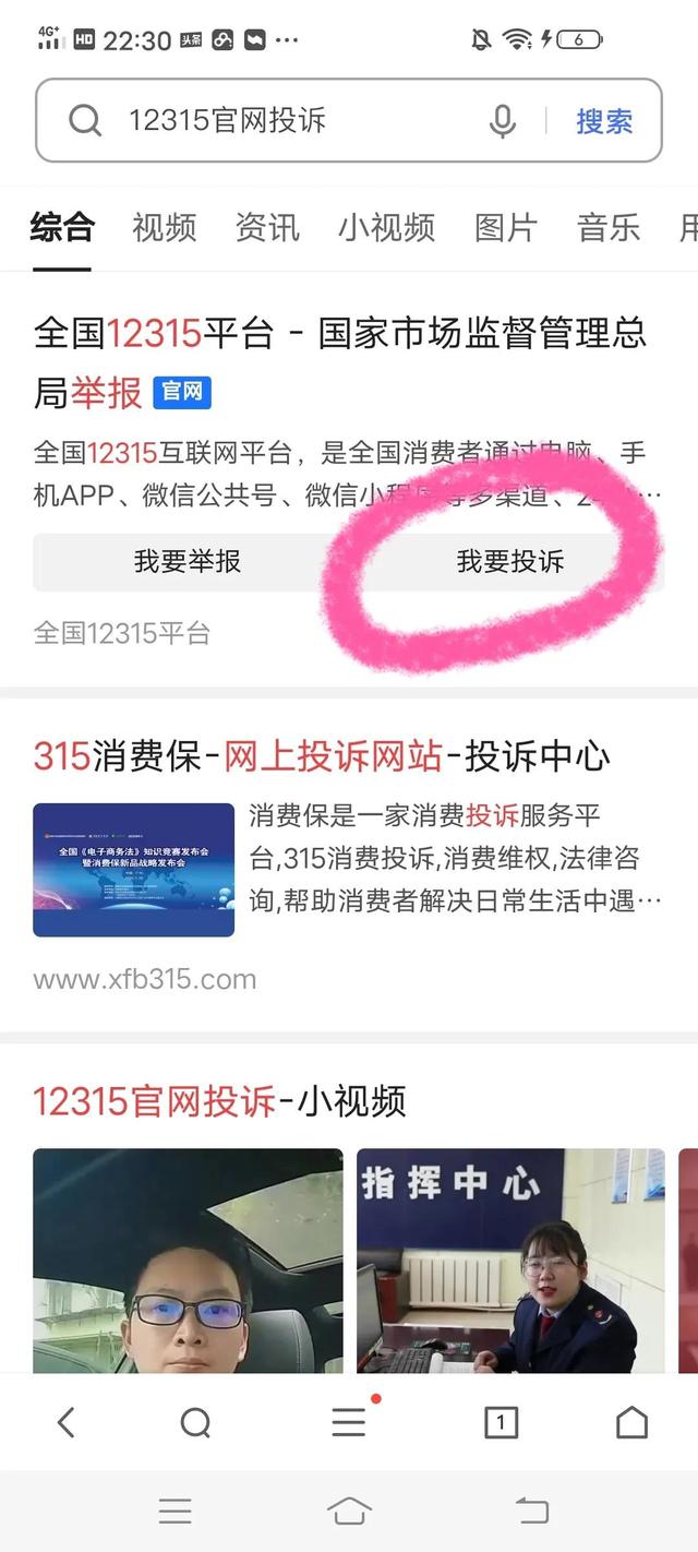 网购315怎么投诉最有效(如何在315官网投诉)