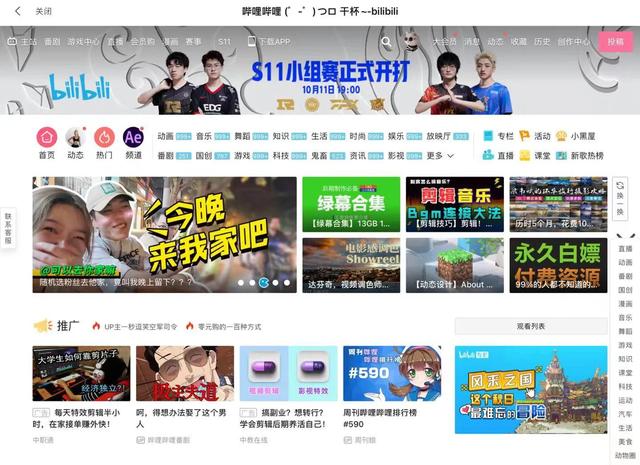 腾讯动漫网页电脑版入口(二次元资源站，这些就够了)