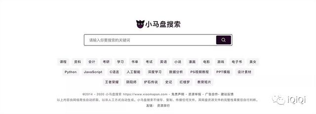 百度云平台登录入口(10个百度网盘资源搜索引擎（必收藏）)