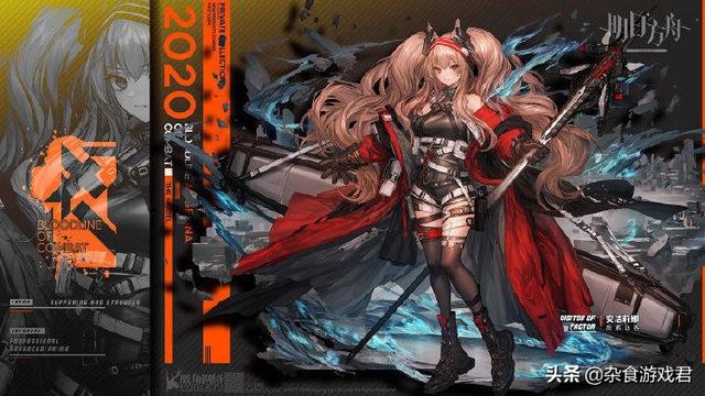 质素访客(《明日方舟》安洁莉娜新增服饰「质素访客」)