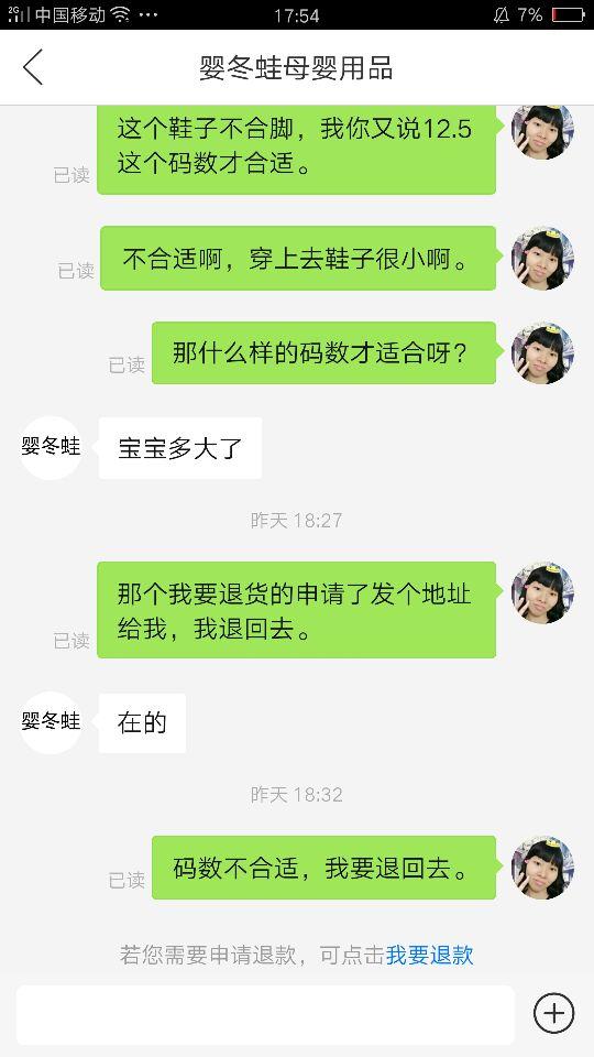 拼多多支持退货吗(你们试过在拼多多那里买东西，然后不合适退货遇到种种问题吗？)