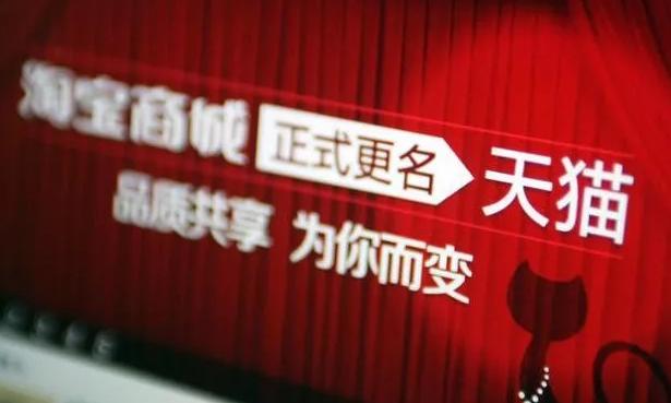 什么是旗舰店什么是专卖店(天猫旗舰店、专营店和专卖店？傻傻分不清楚，这篇文章告诉你)