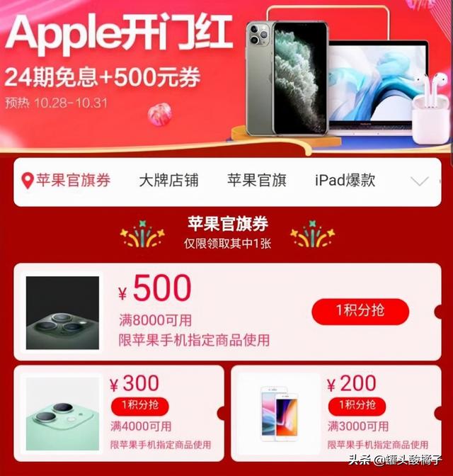 双十一天猫苹果旗舰店有优惠吗(今年双十一，苹果会参加吗？iPhone13系列优惠力度有多大？)