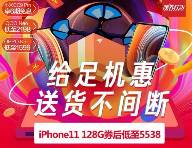 京东白条免息券怎么领取(京东手机超值促销 iPhone享白条免息每日低至8.2元)