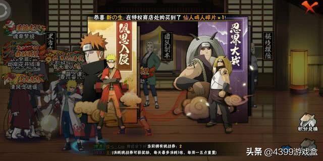 火影忍者手游：忍界大战团本萌新攻略，让你轻松变大神(火影忍者 忍界地图)