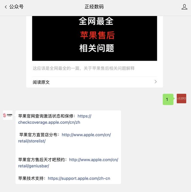 iphone售后服务网点查询(全网最全——解答苹果售后相关问题)