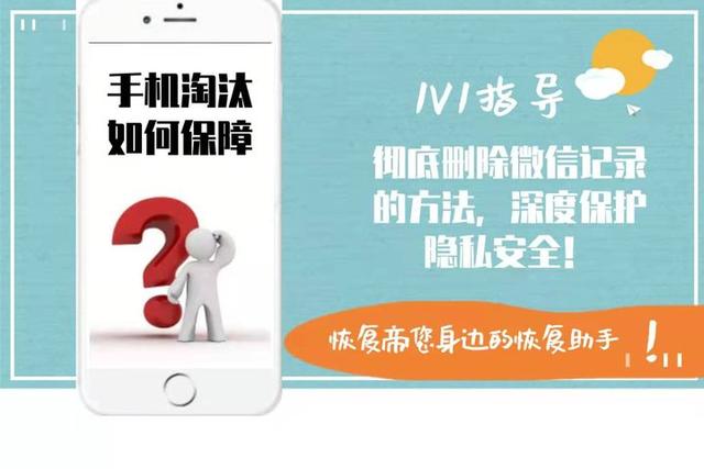 一次清空微信账单华为手机(彻底删除微信记录的方法，深度保护隐私安全)