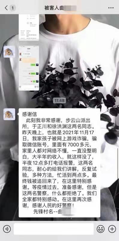 怎么取消微信实名认证学生(声称可以解除“防沉迷”，14岁的学生把付款密码告诉陌生网友)
