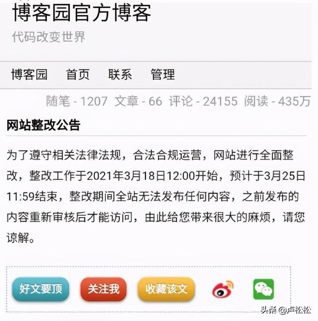 国外代理服务器ip最新(国内知名技术分享社区博客园被要求整改)