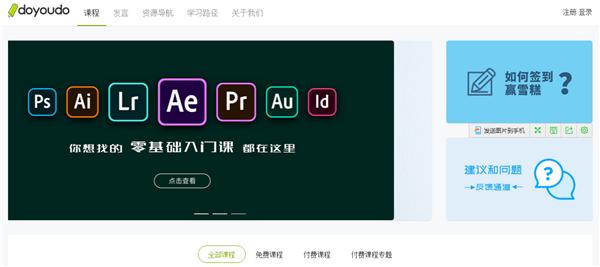 ps教程网站(还在苦恼怎么学PS、编程？这五个自学网站免费教！年薪百万不是梦)