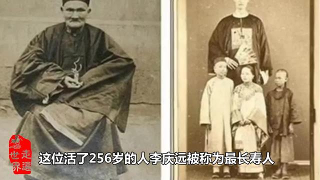 李庆远(生于康熙朝，死于民国，他自称活了256岁，娶24位妻子，是真的吗)