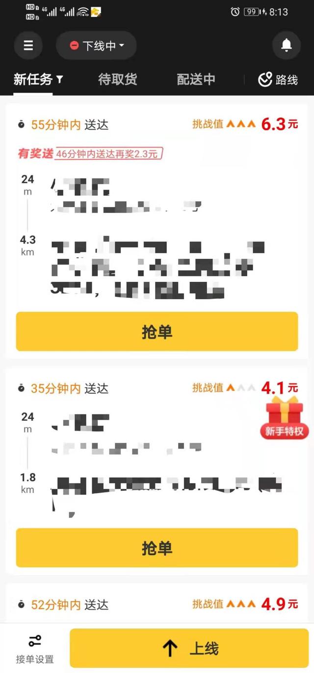 除了送外卖还有什么兼职(谈谈除了跑外卖之外我接触过的兼职)