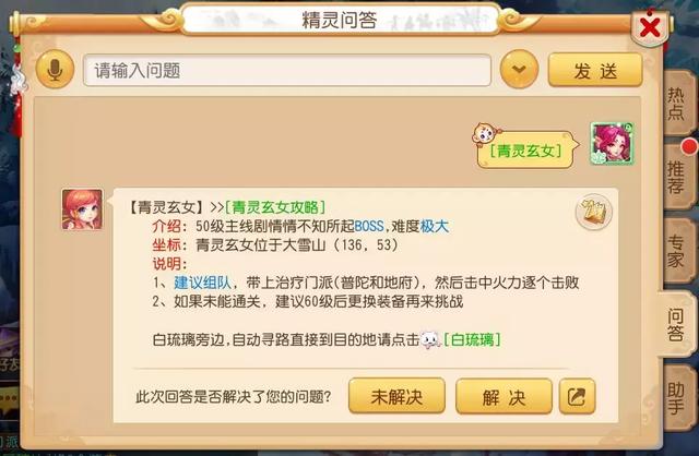 青灵玄女怎么杀(那一天，梦幻西游的玩家们又想起了被青灵玄女支配的恐惧)