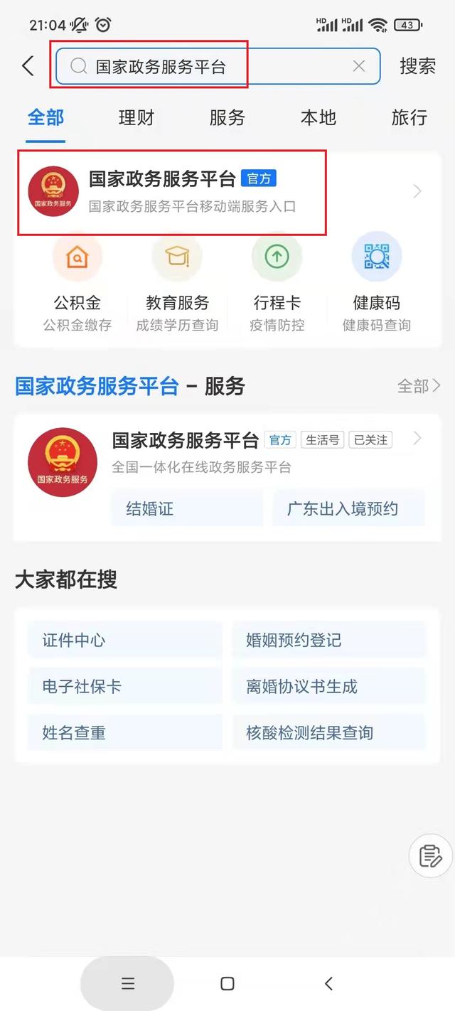 支付宝怎么查公积金代码(支付宝怎么查看公积金)