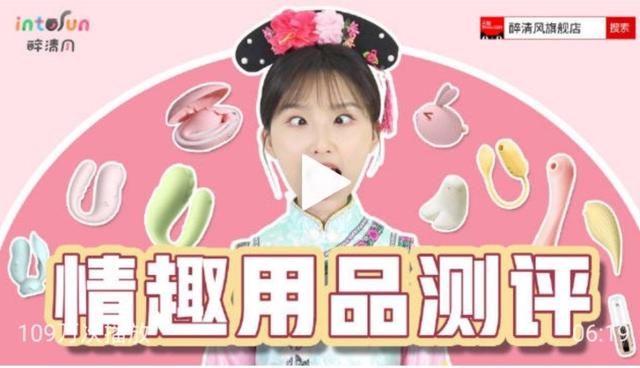 情趣内衣牌子(2016年，中国情趣用品第一股，上市了)