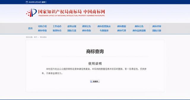 知识产权编号怎么查询(查询商标有哪些方法？)