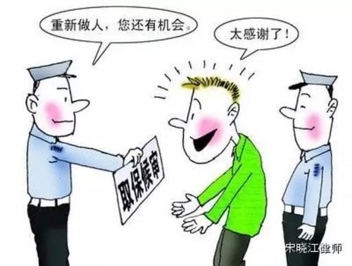 刑事拘留最多多少天可以取保候审(刑事拘留进去多久可以取保)