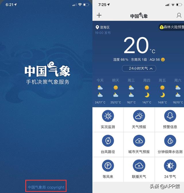 化妆品鉴定真假app免费(国家出品的6个超实用手机软件，你用过几个？)