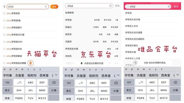 唯品会和京东的区别(干货！天猫、京东、唯品会购物体验全程对比评测，结果出乎意料)