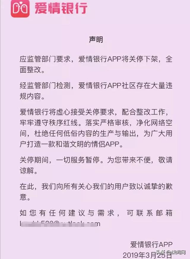 情侣签到一年拿钱是什么软件(“爱情银行”下架！签到365天奖励1000元？欺诈了500万用户)