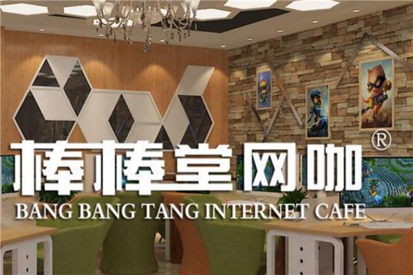 网络加盟店排行榜(网咖加盟10大品牌排行榜 青春飞扬网咖上榜致青春采用轻资模式)