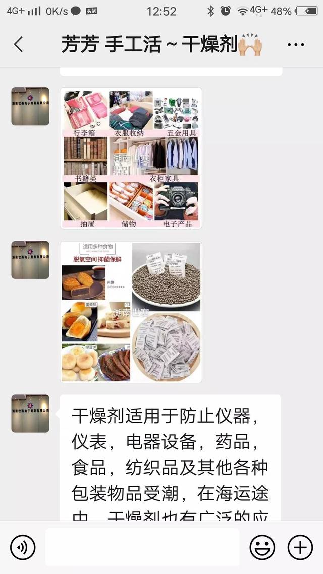 手工活150一天在家做(做手工活的骗子)