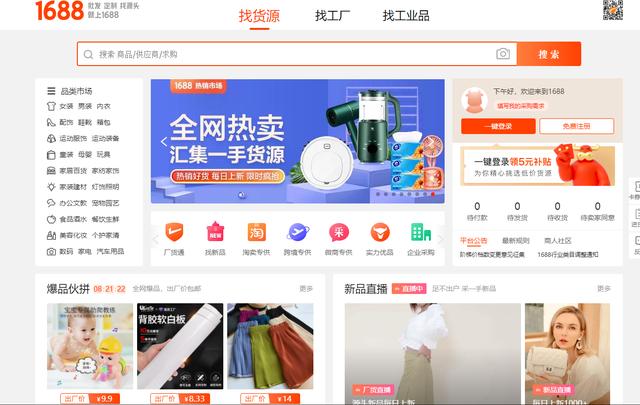 网上有哪个好的服装批发平台(新手开店推荐的几个拿货网站)