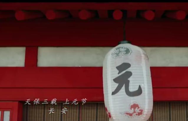 天保年号是什么朝代(《长安十二时辰》字幕上的“天保”年号，历史中应该是什么样的？)